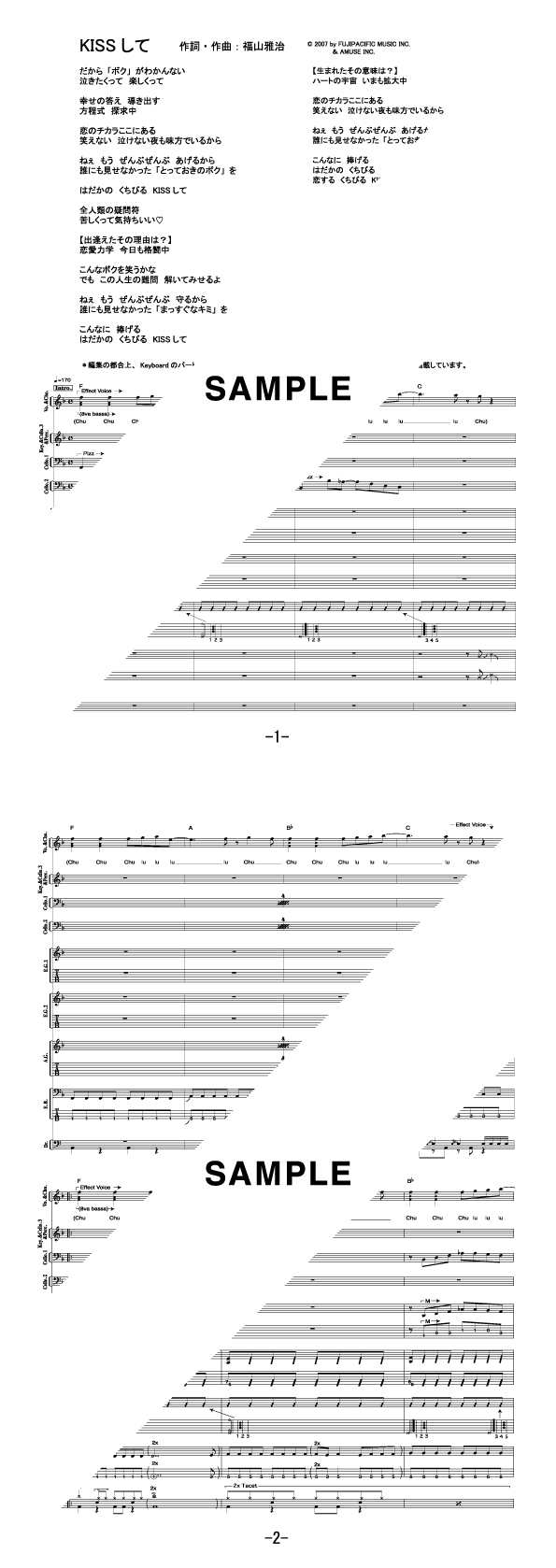 バンドスコア】KISSして / KOH＋ 提供:フェアリー | 楽譜＠ELISE