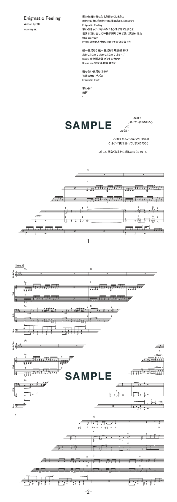 バンドスコア】Enigmatic Feeling / 凛として時雨 提供:フェアリー