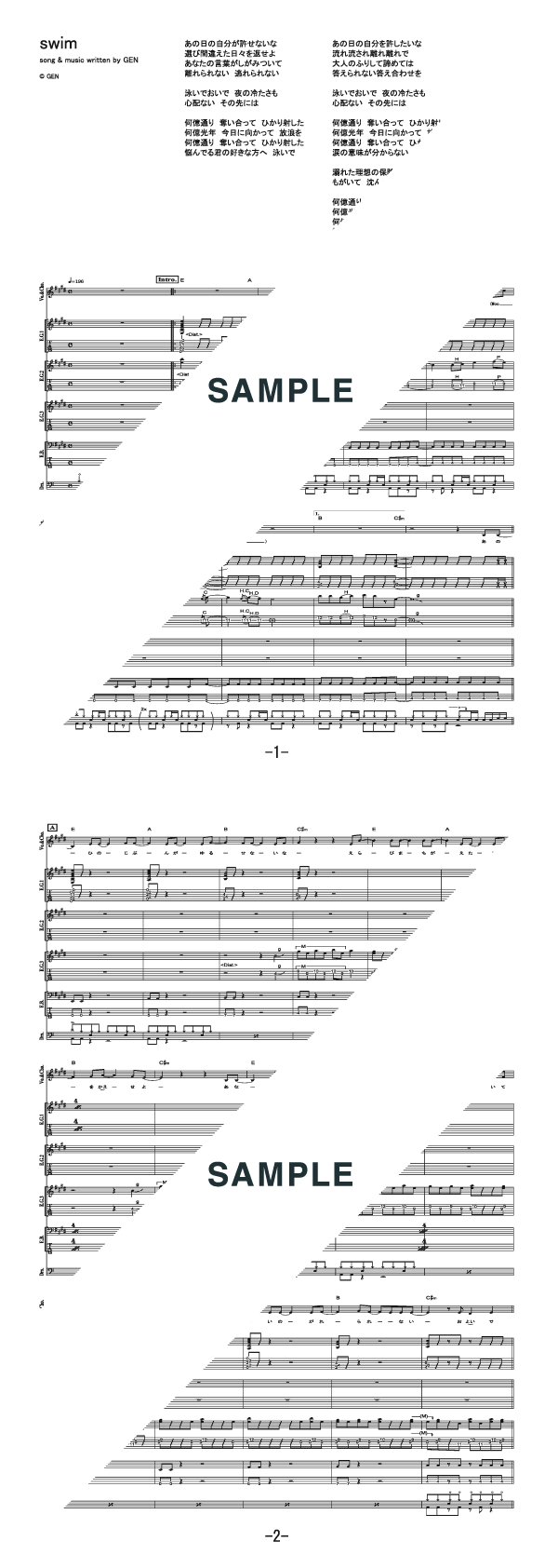 バンドスコア】swim / 04 Limited Sazabys 提供:フェアリー | 楽譜＠ELISE