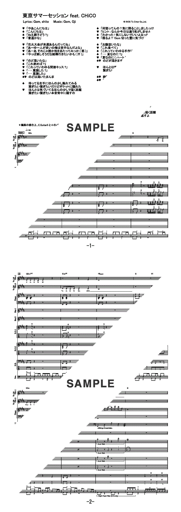 バンドスコア】東京サマーセッション feat. CHiCO / HoneyWorks 提供