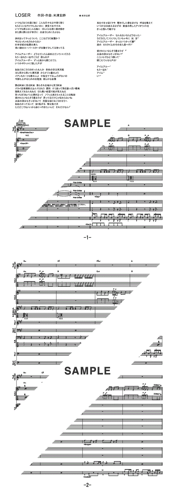 バンドスコア】LOSER / 米津 玄師 提供:フェアリー | 楽譜＠ELISE