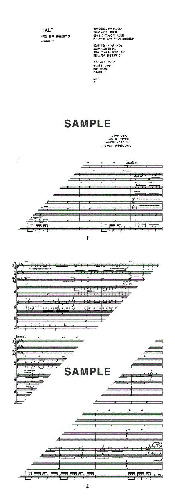 バンドスコア】HALF / 女王蜂 提供:フェアリー | 楽譜＠ELISE