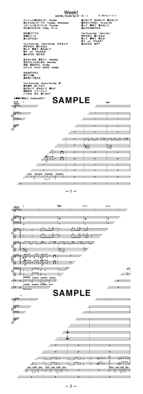 バンドスコア】Week! / Do As Infinity 提供:フェアリー | 楽譜＠ELISE