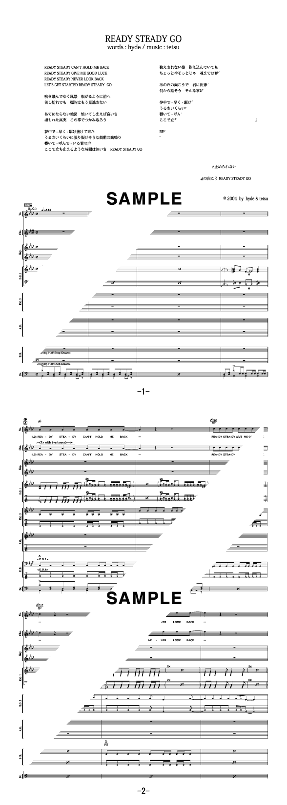 バンドスコア】READY STEADY GO / L'Arc〜en〜Ciel 提供:フェアリー