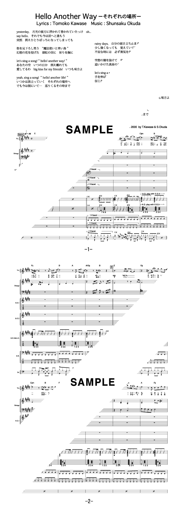 バンドスコア】Hello Another Way-それぞれの場所- / the brilliant