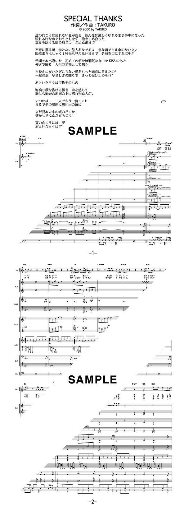 バンドスコア】SPECIAL THANKS / GLAY 提供:フェアリー | 楽譜＠ELISE