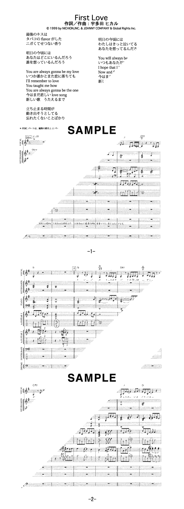 バンドスコア】First Love / 宇多田 ヒカル 提供:フェアリー | 楽譜＠ELISE