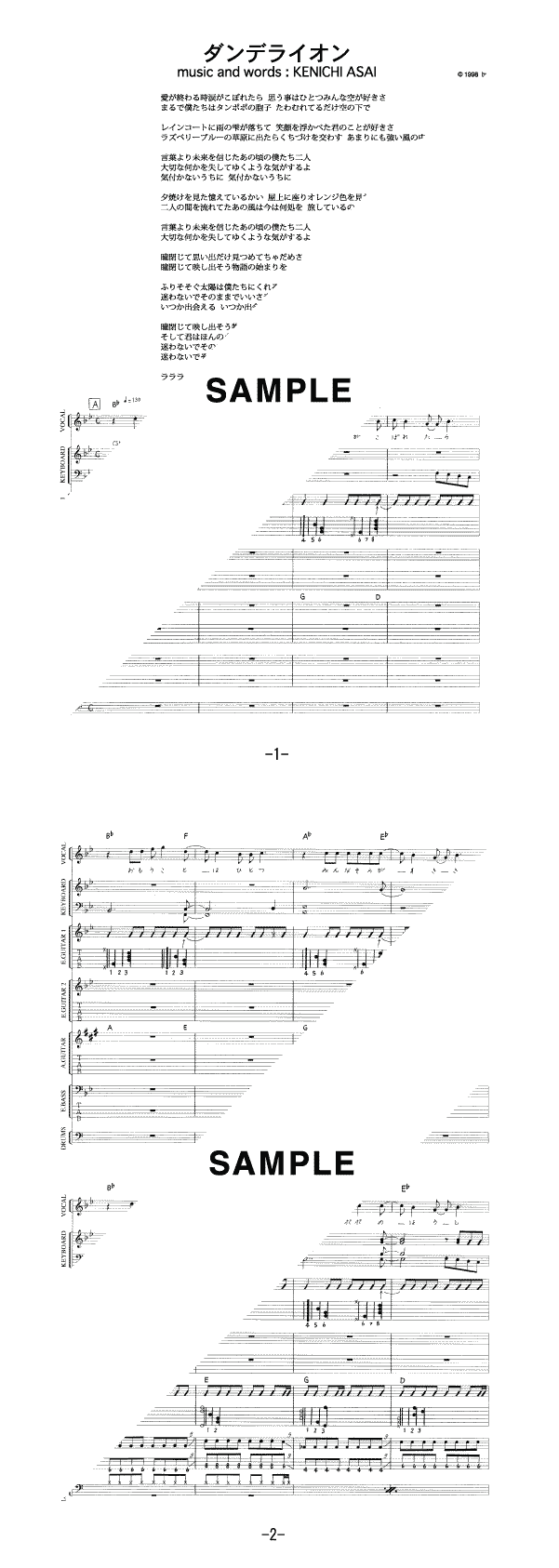 楽譜 ブランキージェットシティ「BANG!」バンドスコア 初版 楽譜