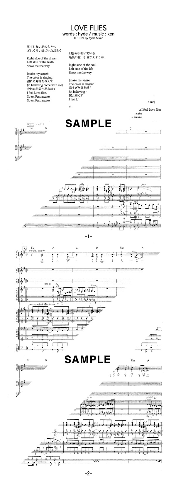 バンドスコア】LOVE FLIES / L'Arc〜en〜Ciel 提供:フェアリー | 楽譜