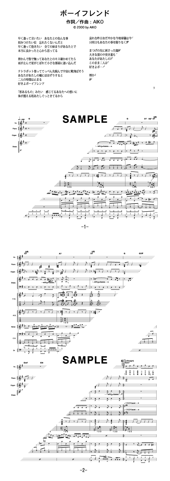 バンドスコア】ボーイフレンド / aiko 提供:フェアリー | 楽譜＠ELISE