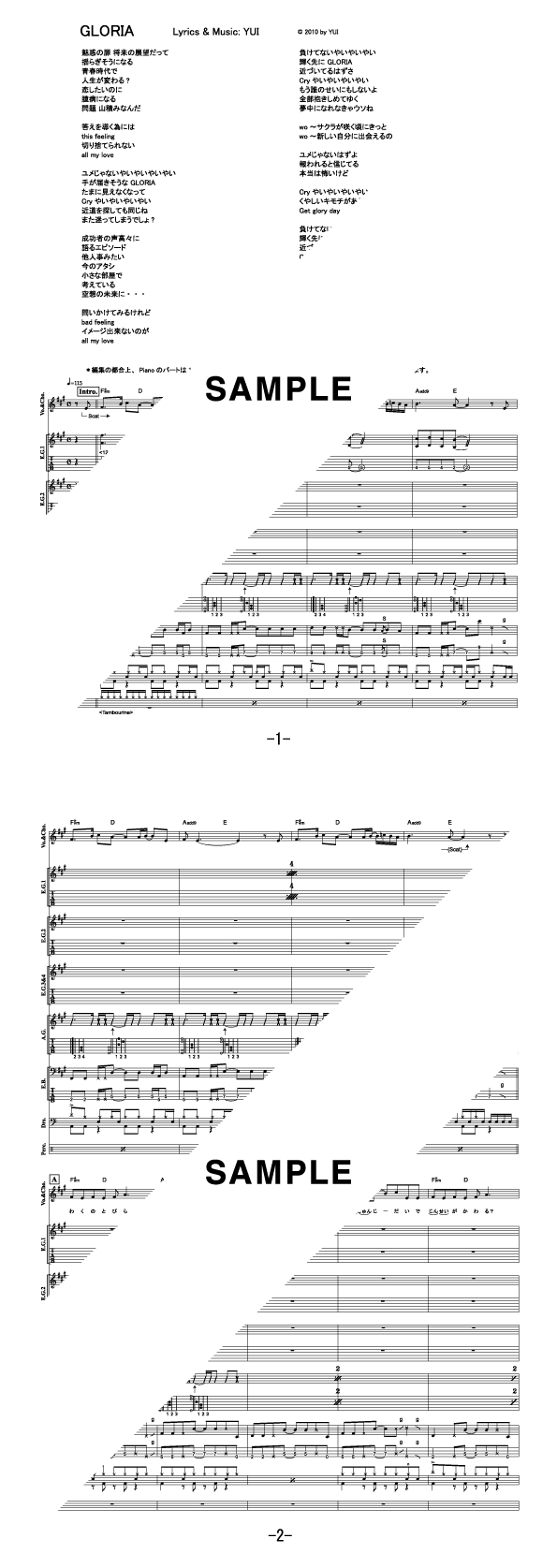 バンドスコア】GLORIA / YUI 提供:フェアリー | 楽譜＠ELISE