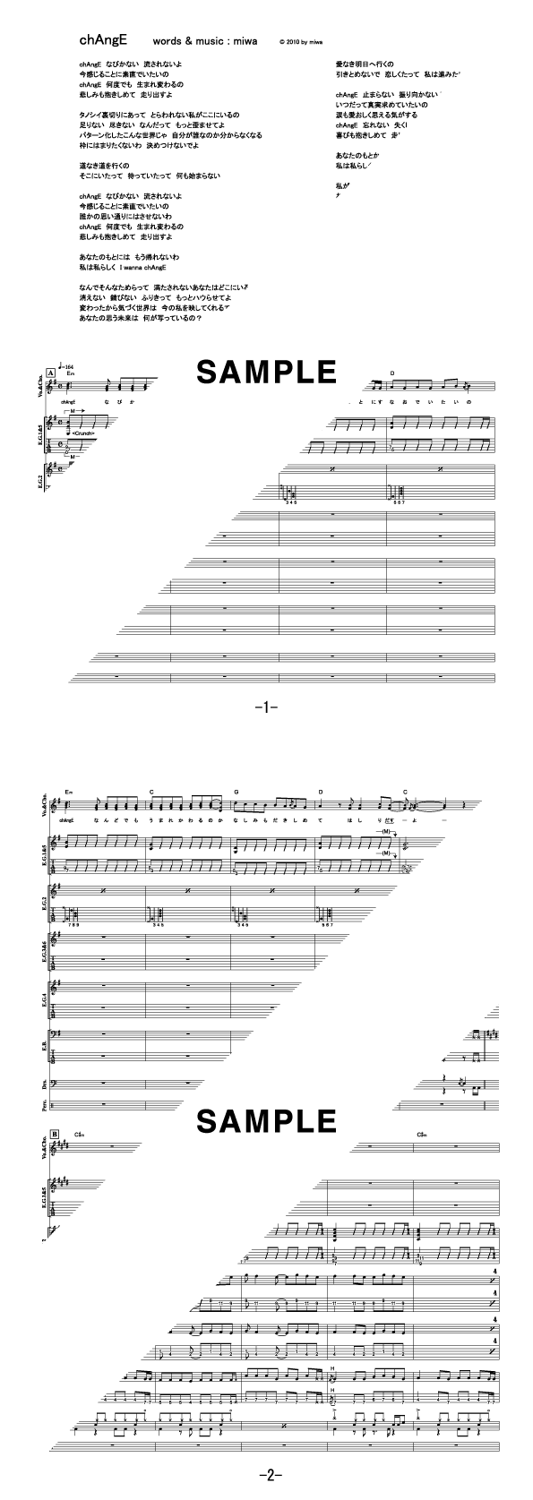 バンドスコア】chAngE / miwa 提供:フェアリー | 楽譜＠ELISE