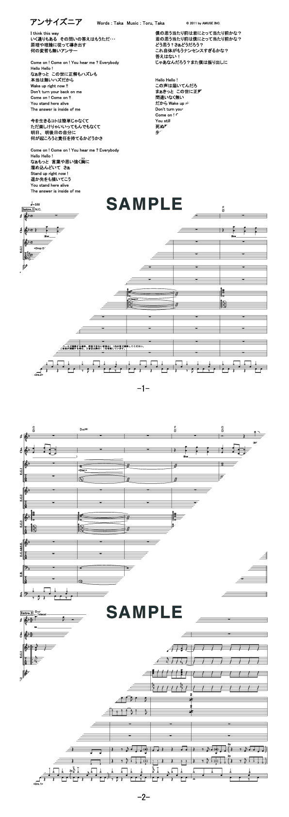 バンドスコア】アンサイズニア / ONE OK ROCK 提供:フェアリー | 楽譜