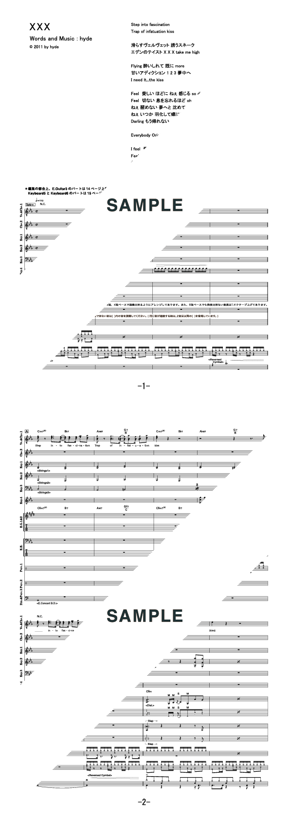 バンドスコア】XXX / L'Arc〜en〜Ciel 提供:フェアリー | 楽譜＠ELISE