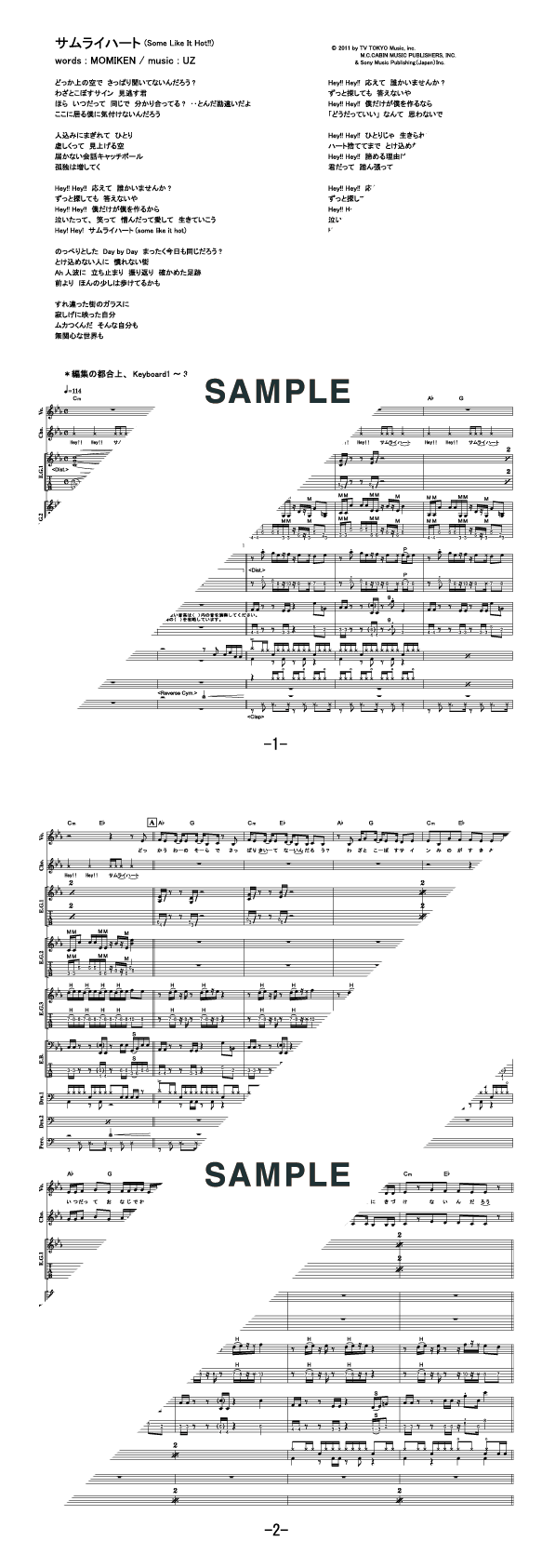 バンドスコア】サムライハート（Some Like It Hot！！） / SPYAIR 提供