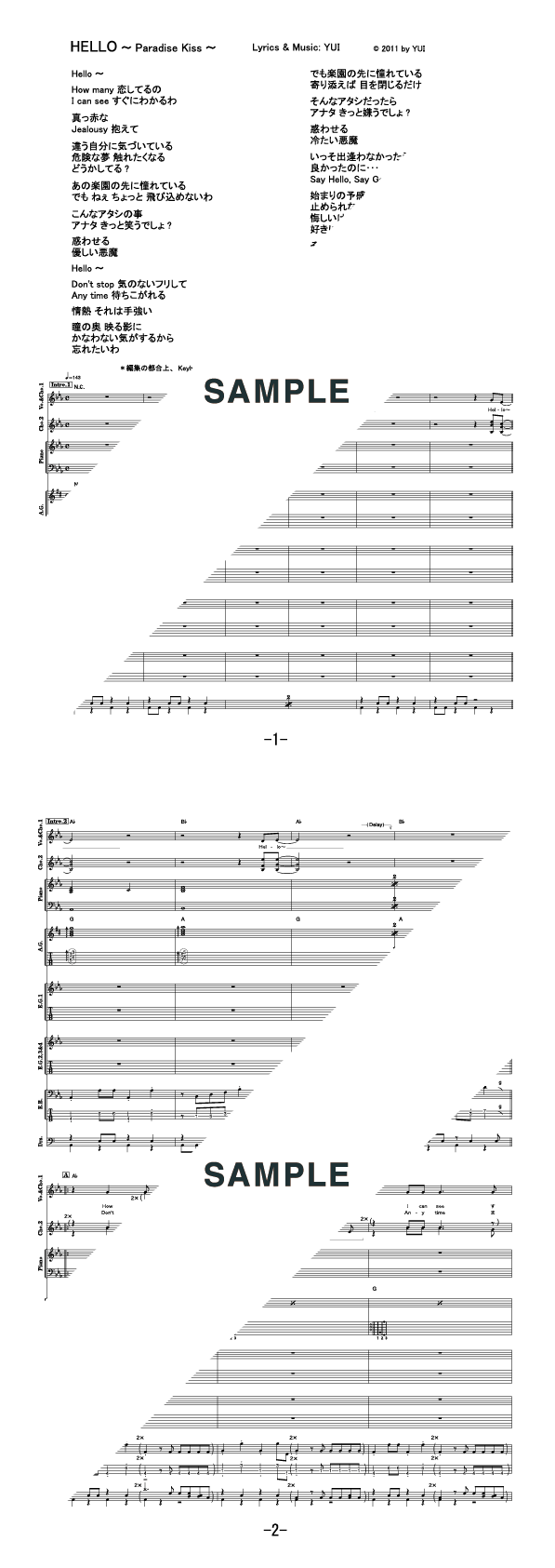 バンドスコア】HELLO〜Paradise Kiss〜 / YUI 提供:フェアリー | 楽譜