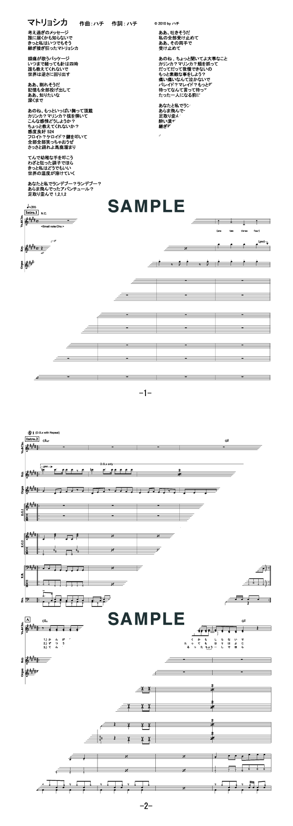 バンドスコア】マトリョシカ / ハチ feat. 初音 ミク・GUMI 提供