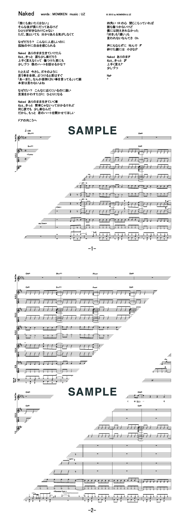 バンドスコア】Naked / SPYAIR 提供:フェアリー | 楽譜＠ELISE