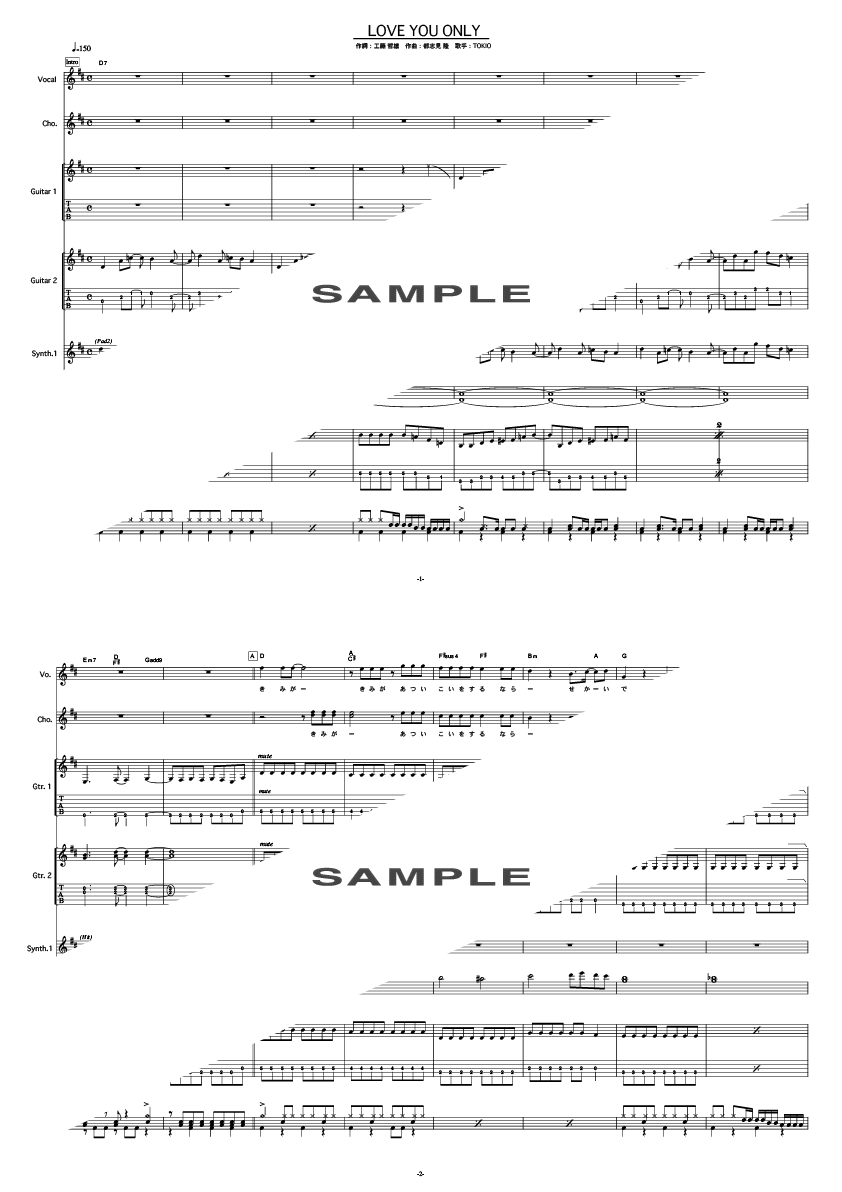 バンドスコア】LOVE YOU ONLY / TOKIO 提供:from30 | 楽譜＠ELISE