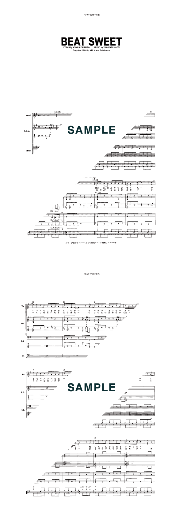 バンドスコア】BEAT SWEET / BOOWY 提供:KMP | 楽譜＠ELISE