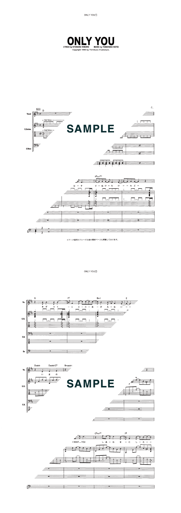 バンドスコア】ONLY YOU / BOOWY 提供:KMP | 楽譜＠ELISE