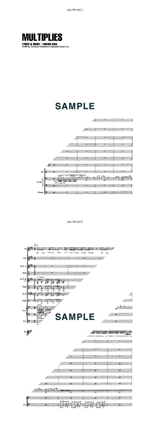 バンドスコア】MULTIPLIES / THE MAD CAPSULE MARKETS 提供:KMP | 楽譜