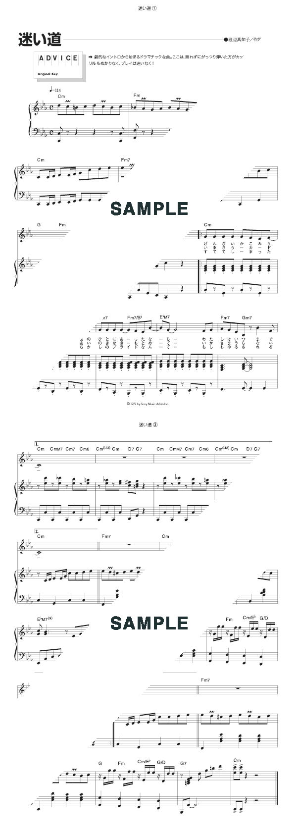 楽譜】迷い道 / 渡辺 真知子（ピアノ・伴奏譜（弾き語り）/中級）提供