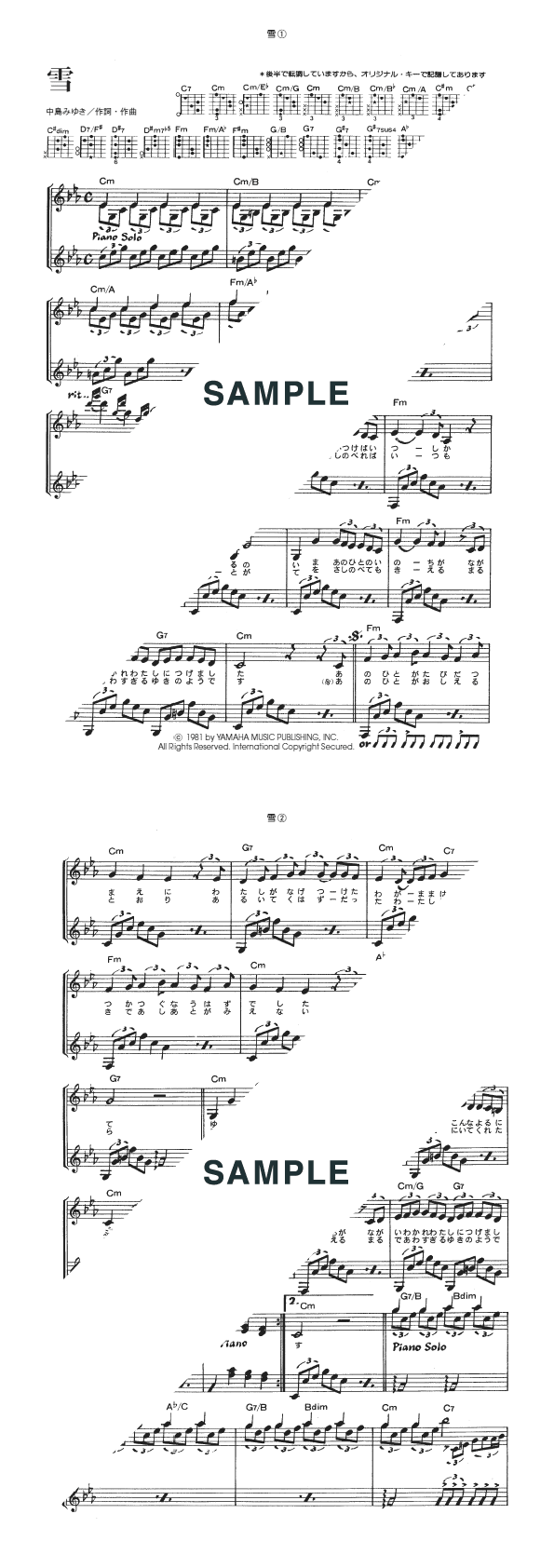 楽譜】雪 / 中島 みゆき（ギター・弾き語り譜）提供:KMP | 楽譜＠ELISE