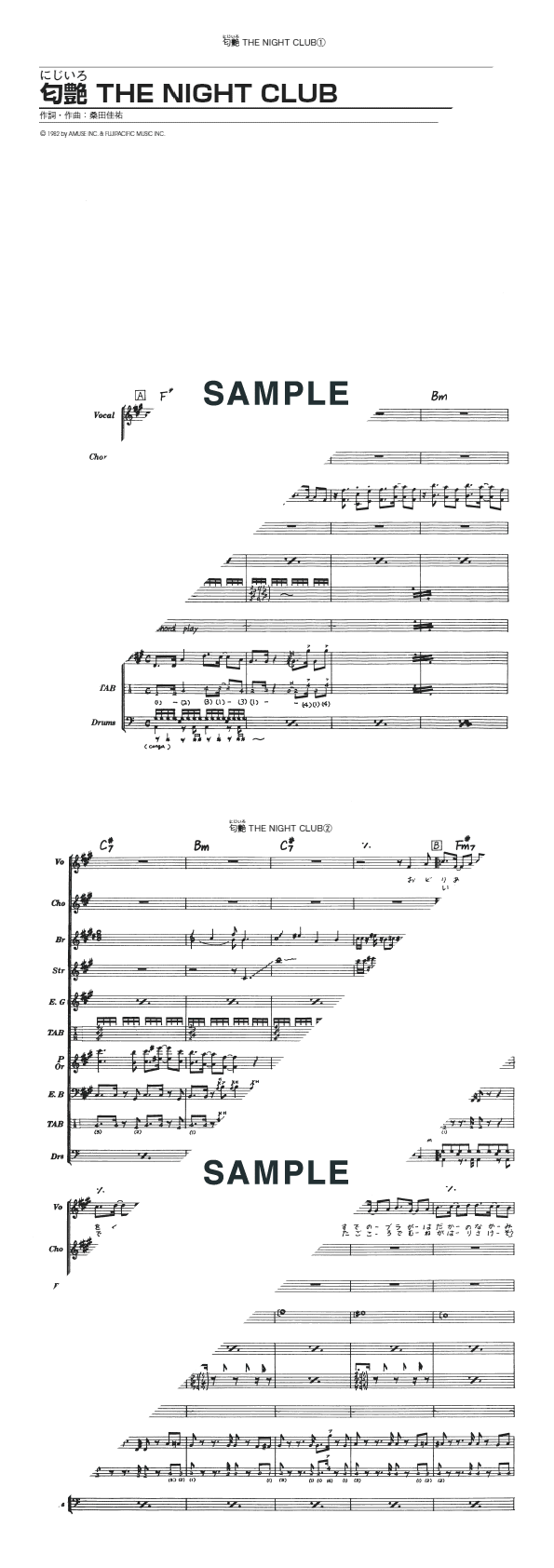 バンドスコア】匂艶 THE NIGHT CLUB / サザンオールスターズ 提供:KMP