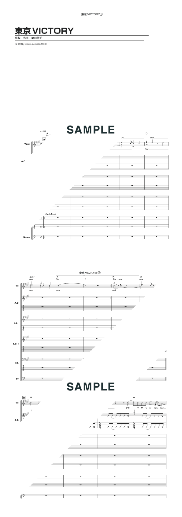 バンドスコア】東京VICTORY / サザンオールスターズ 提供:KMP | 楽譜