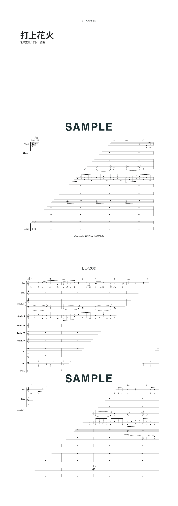 バンドスコア】打上花火（「BOOTLEG」収録バージョン） / 米津 玄師