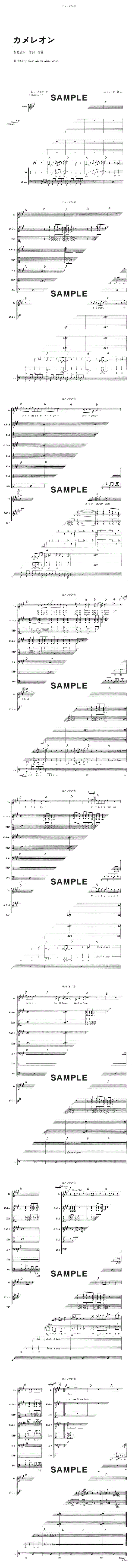 楽譜一覧】The Street Sliders | 楽譜＠ELISE（アットエリーゼ）