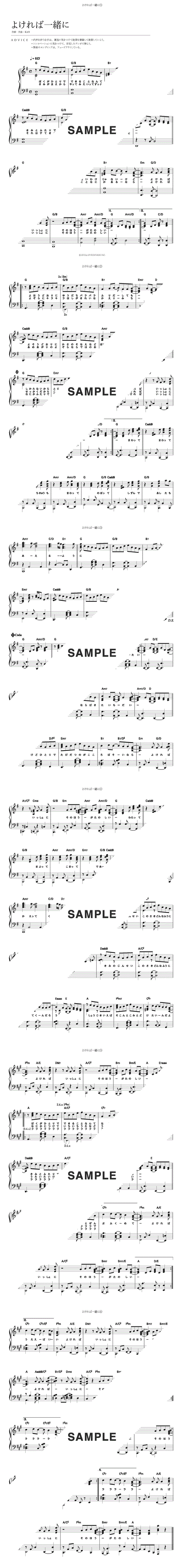 楽譜一覧】KAN | 楽譜＠ELISE（アットエリーゼ）