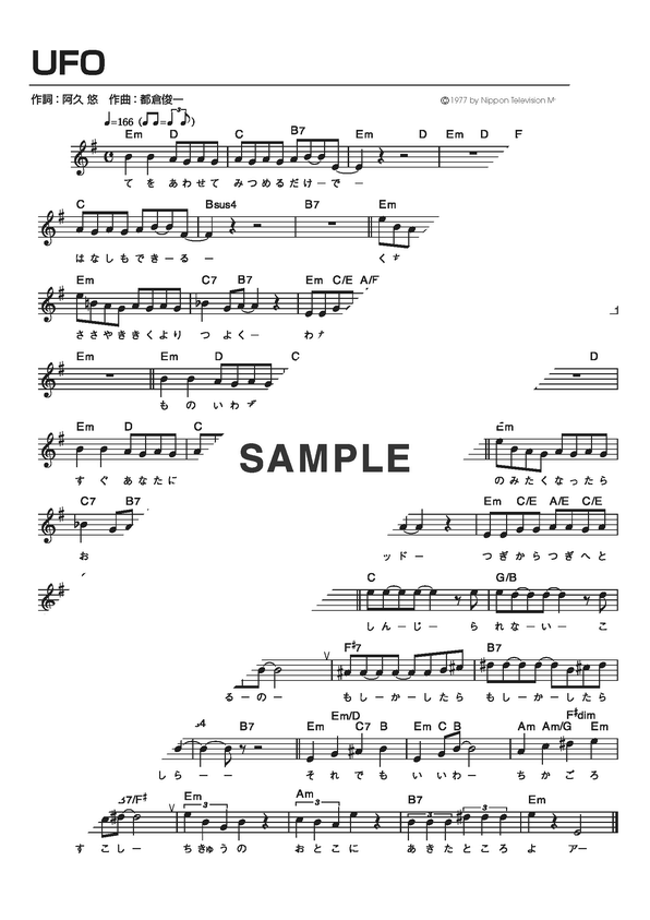 楽譜一覧】UFO / ピンクレディー | 楽譜＠ELISE（アットエリーゼ）