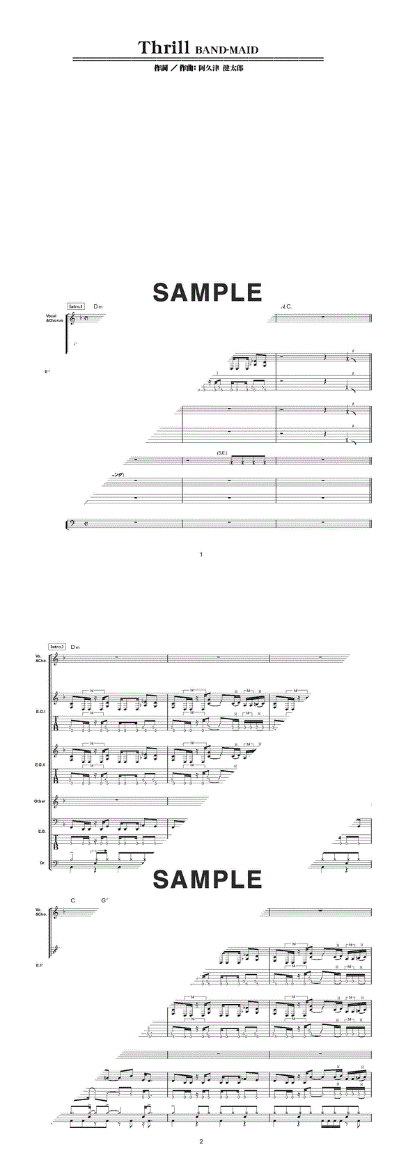 バンドスコア】Thrill / BAND-MAID 提供:Heartbeat Music | 楽譜＠ELISE