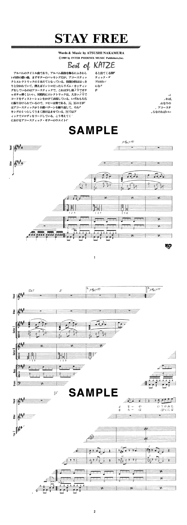 バンドスコア】STAY FREE / KATZE 提供:シンコーミュージック | 楽譜