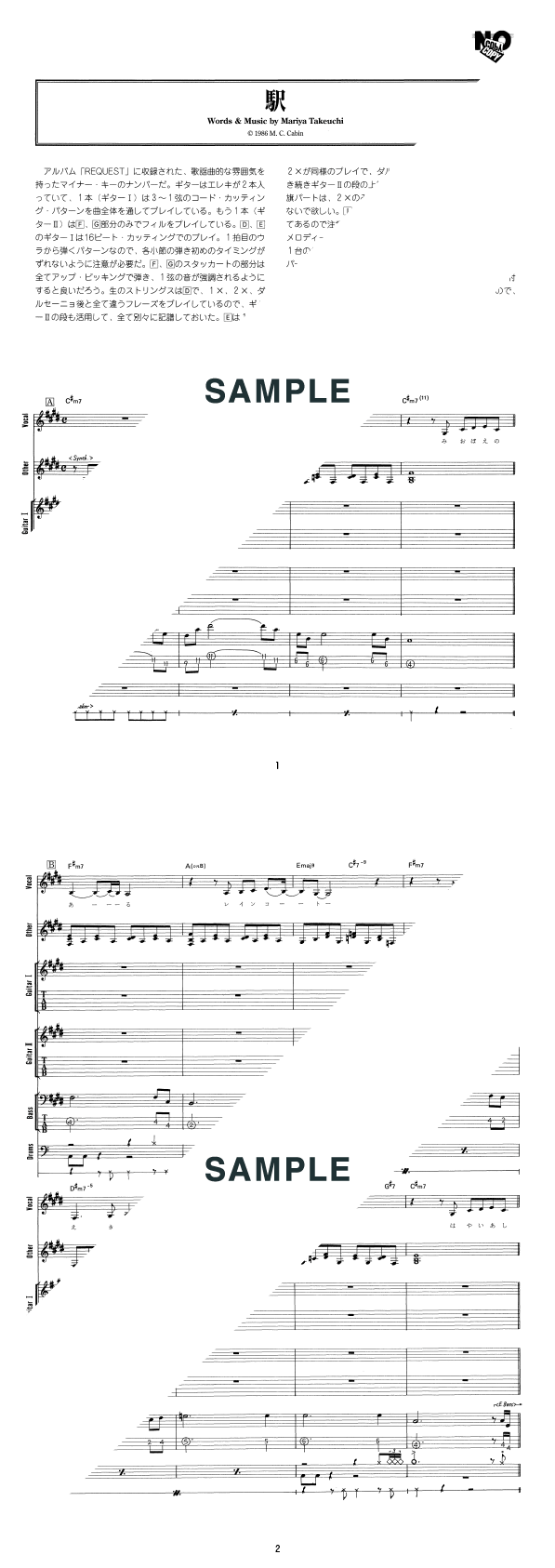 バンドスコア】駅 / 竹内 まりや 提供:シンコーミュージック | 楽譜＠ELISE