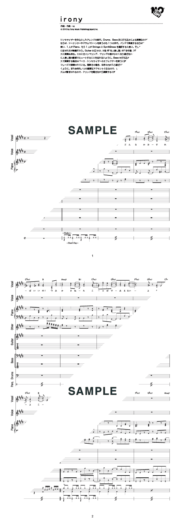 バンドスコア】irony / ClariS 提供:シンコーミュージック | 楽譜＠ELISE