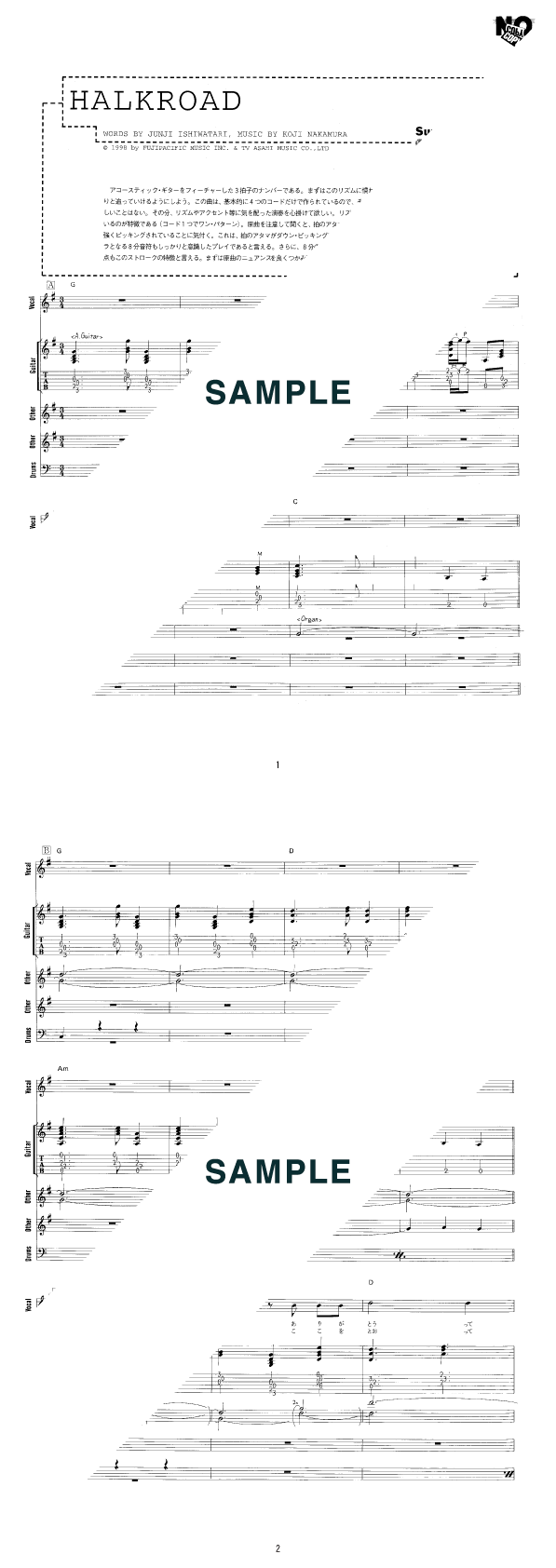 バンドスコア】HALKROAD / SUPERCAR 提供:シンコーミュージック | 楽譜