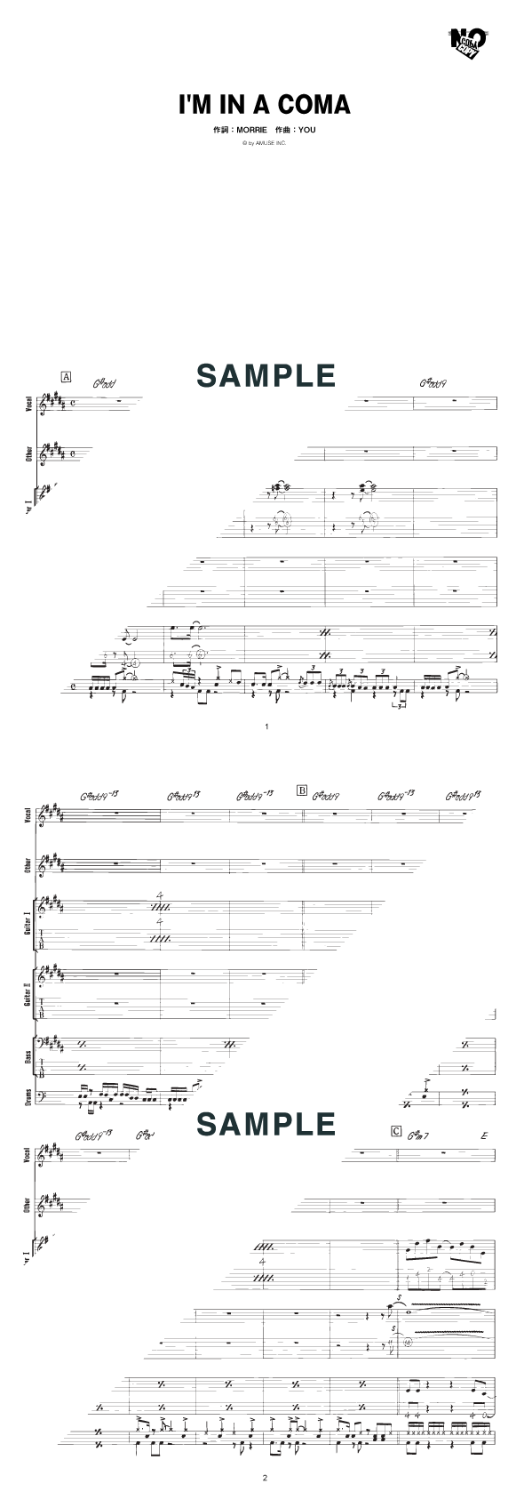 バンドスコア】I'M IN A COMA / DEAD END 提供:シンコーミュージック