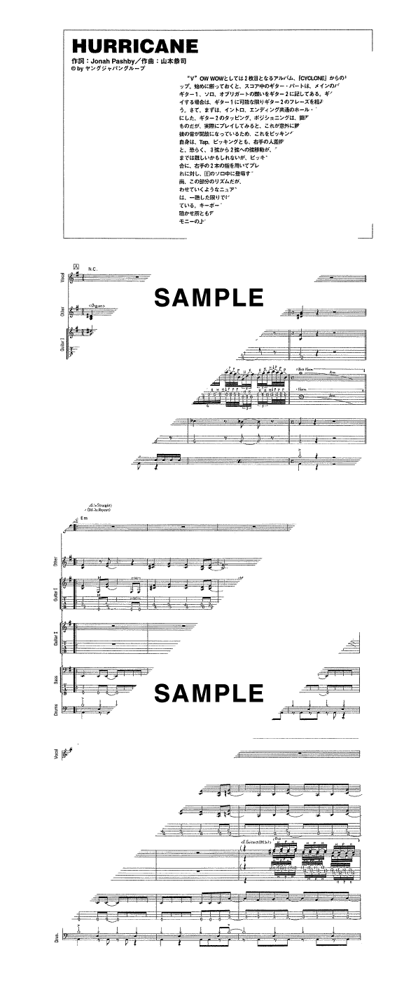 バンドスコア】HURRICANE / VOW WOW 提供:シンコーミュージック | 楽譜