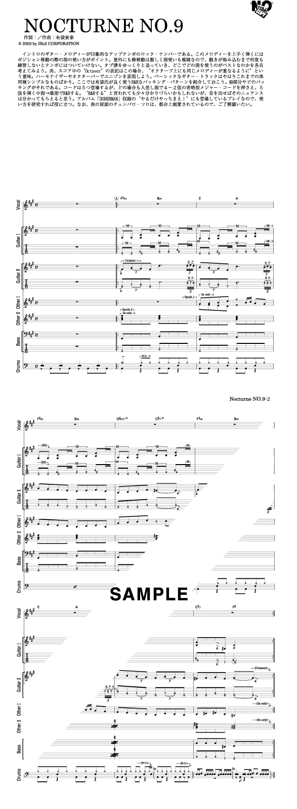 バンドスコア】NOCTURNE No.9 / 布袋 寅泰 提供:シンコーミュージック