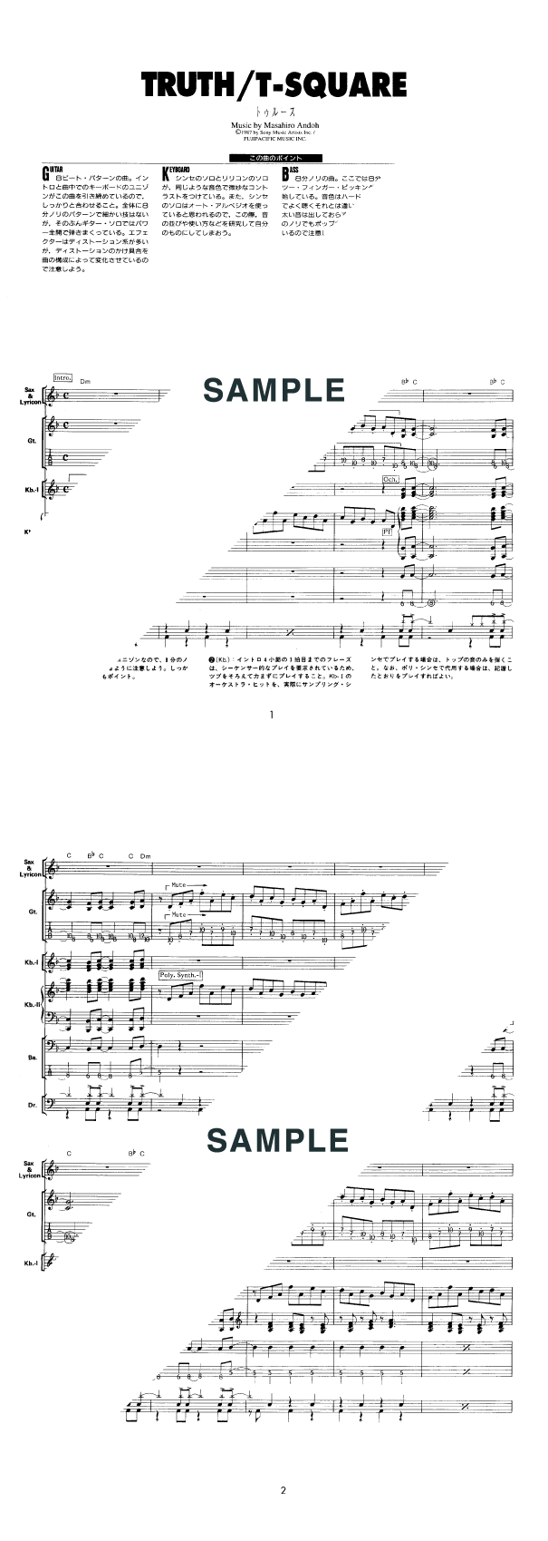 バンドスコア】TRUTH / T-SQUARE 提供:リットーミュージック | 楽譜＠ELISE