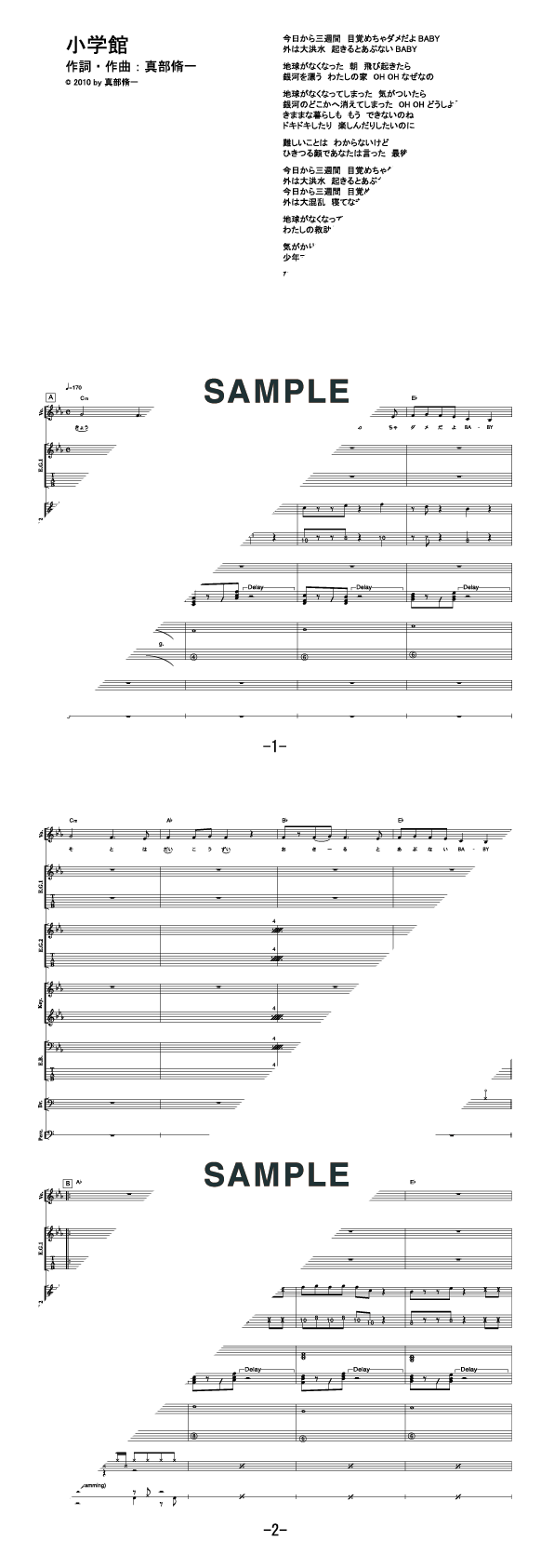 バンドスコア】小学館 / 相対性理論 提供:Twinkle Music | 楽譜＠ELISE