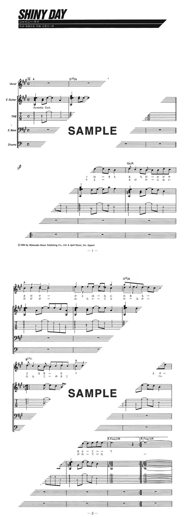 バンドスコア】SHINY DAY / EARTHSHAKER 提供:全音楽譜出版社 | 楽譜