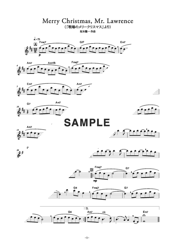楽譜】Merry Christmas Mr. Lawrence 戦場のメリークリスマス / 坂本