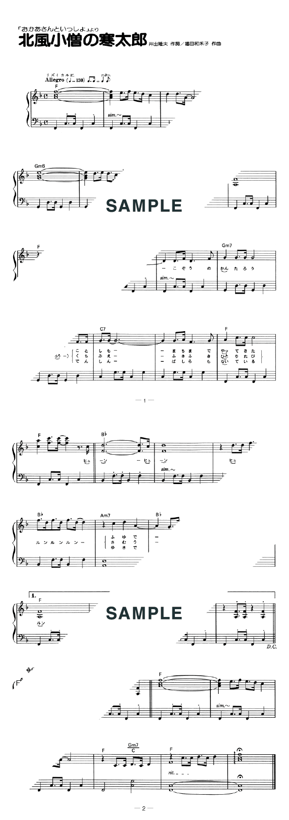 NHKこどものうた楽譜集 5冊 昭和 1,3,8,9,10集 北風