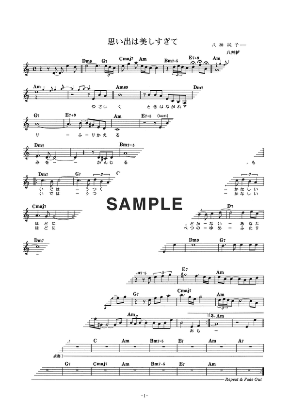 楽譜一覧】八神 純子 | 楽譜＠ELISE（アットエリーゼ）