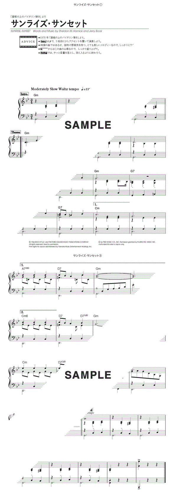 楽譜】サンライズ・サンセット / （ピアノ・ソロ譜/初中級）提供:KMP