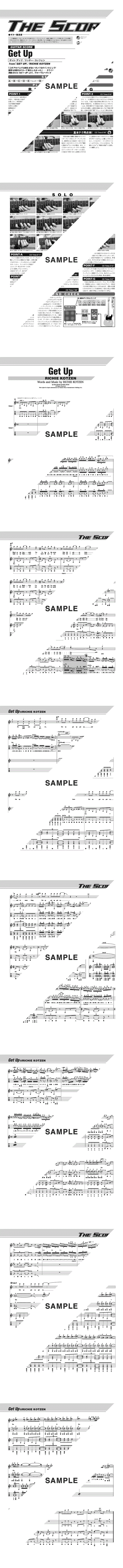 楽譜】Get Up（ヤングギター収載楽譜） / Richie Kotzen（リッチー